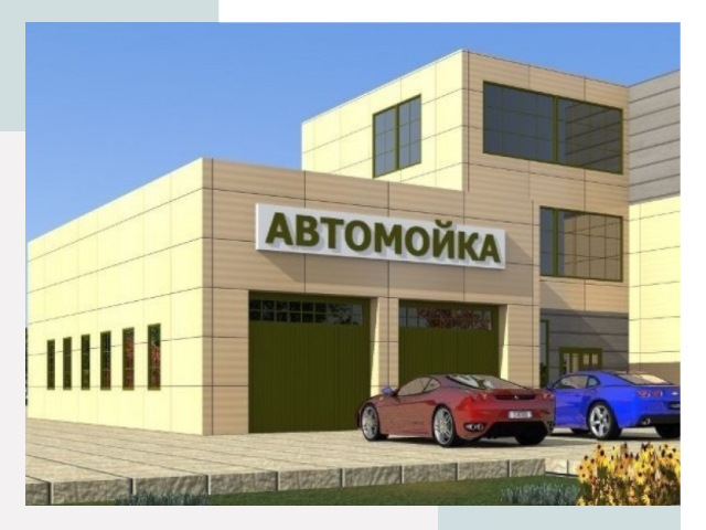 Проектирование современных автомоечных комплексов в Дмитрах